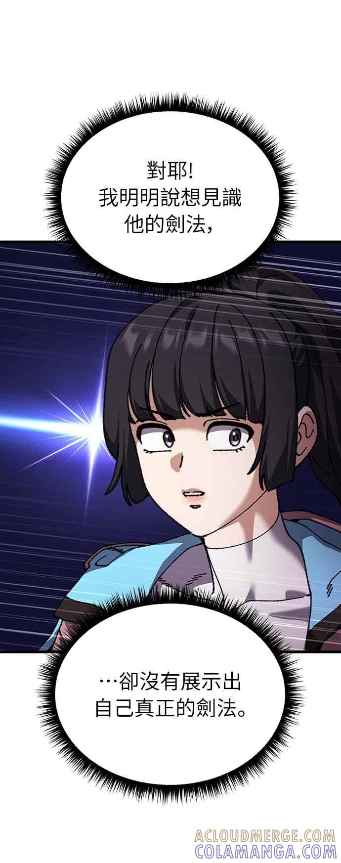 《重生后世界居然没灭亡》第25话 第37页