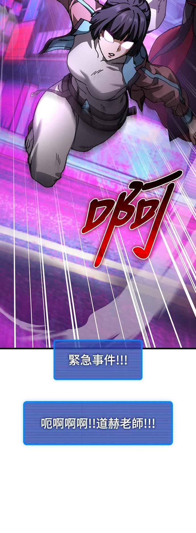 《重生后世界居然没灭亡》第25话 第29页