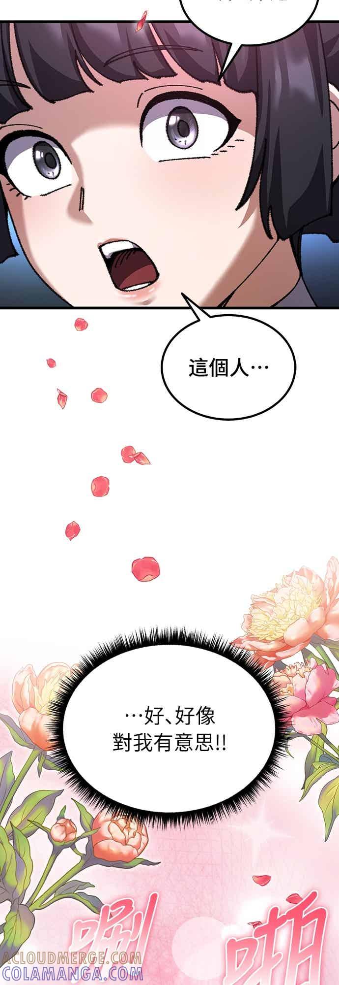 《重生后世界居然没灭亡》第25话 第43页