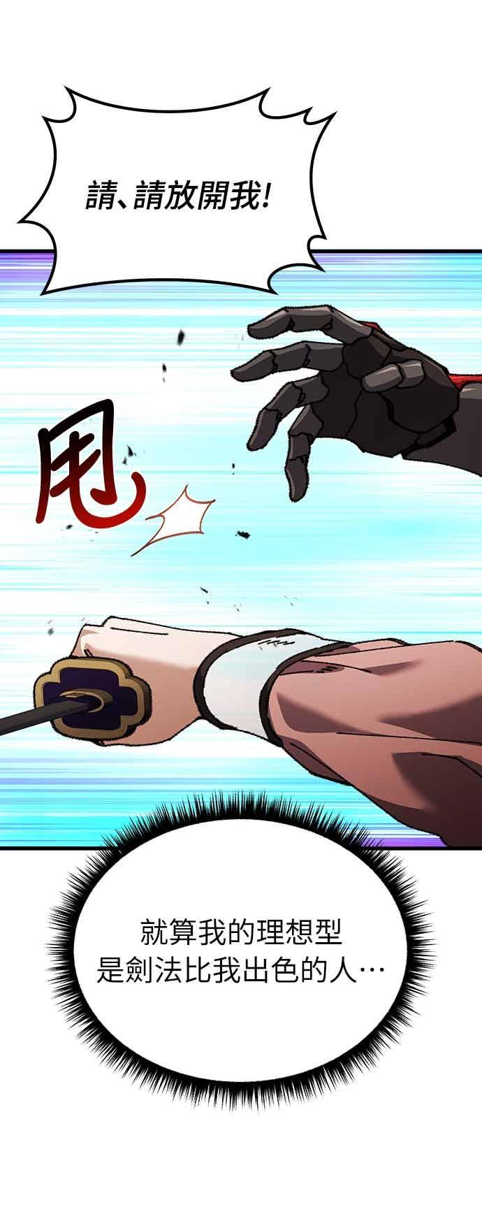 《重生后世界居然没灭亡》第25话 第45页