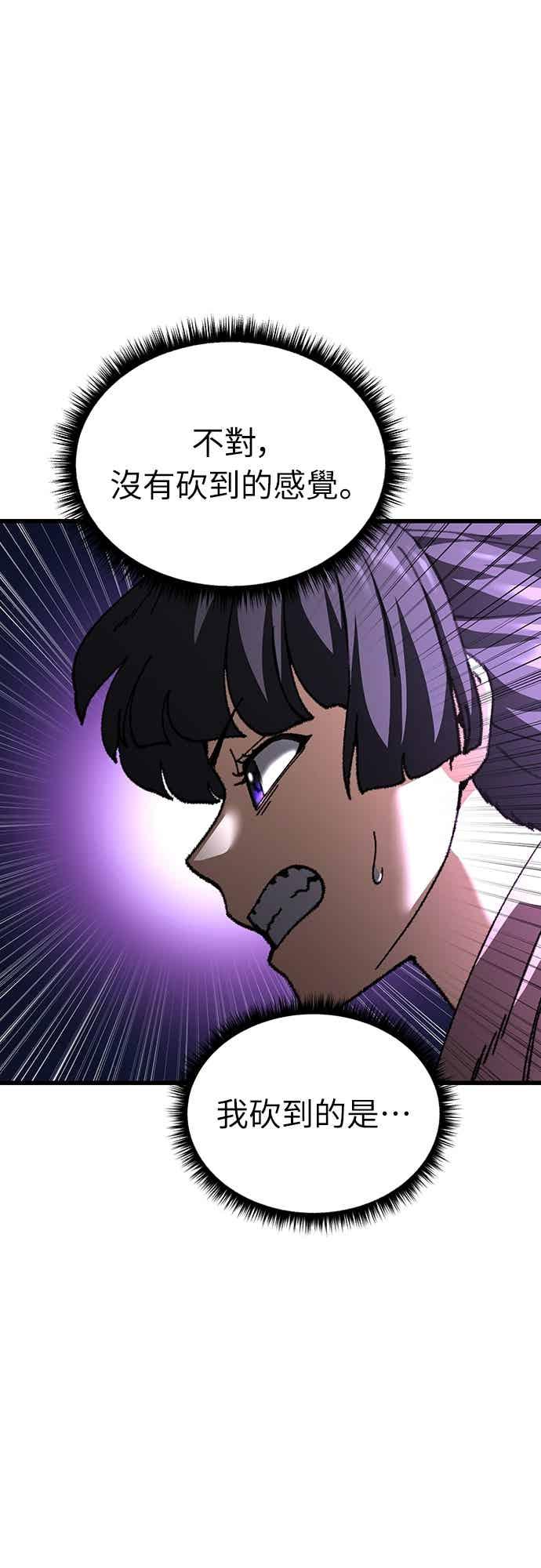 《重生后世界居然没灭亡》第25话 第30页
