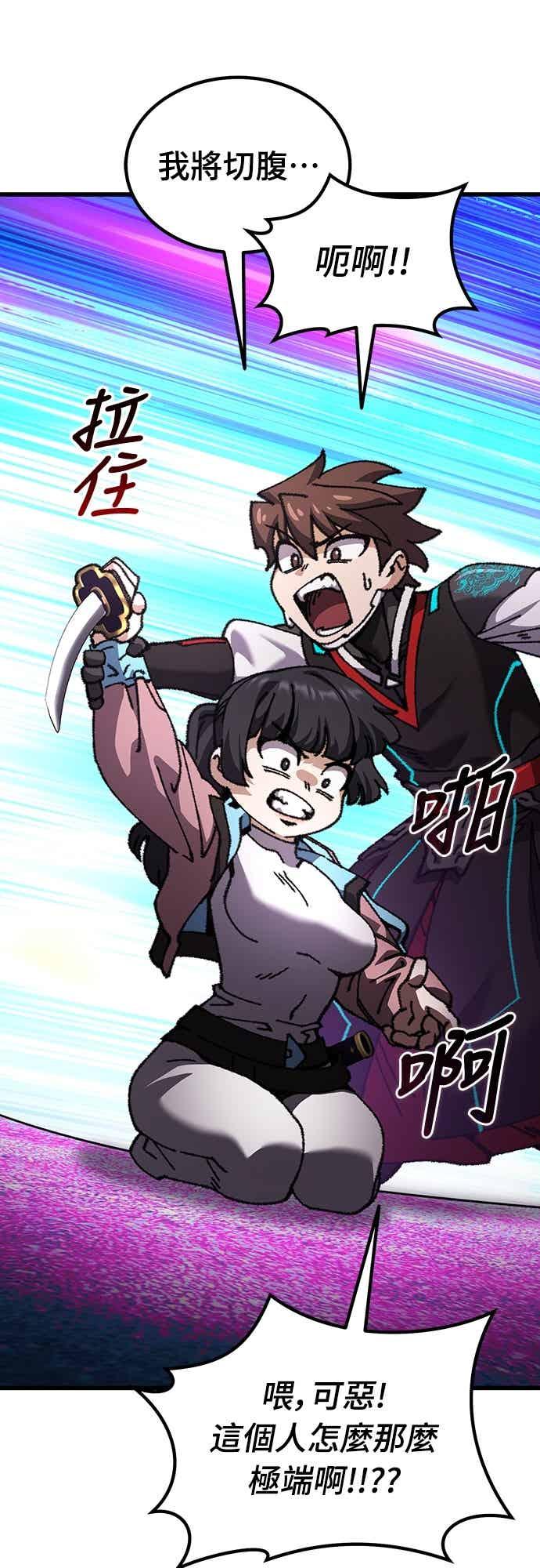 《重生后世界居然没灭亡》第25话 第39页