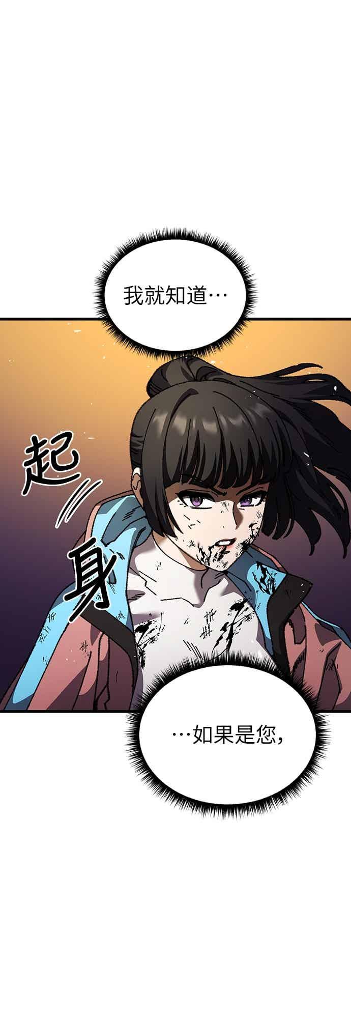 《重生后世界居然没灭亡》第25话 第65页