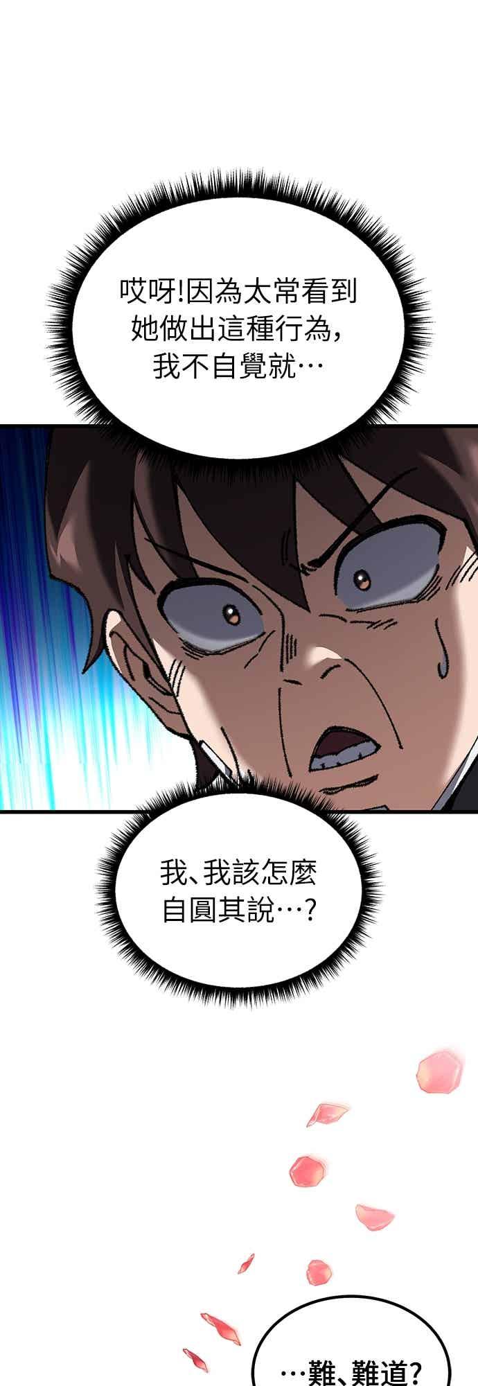 《重生后世界居然没灭亡》第25话 第42页