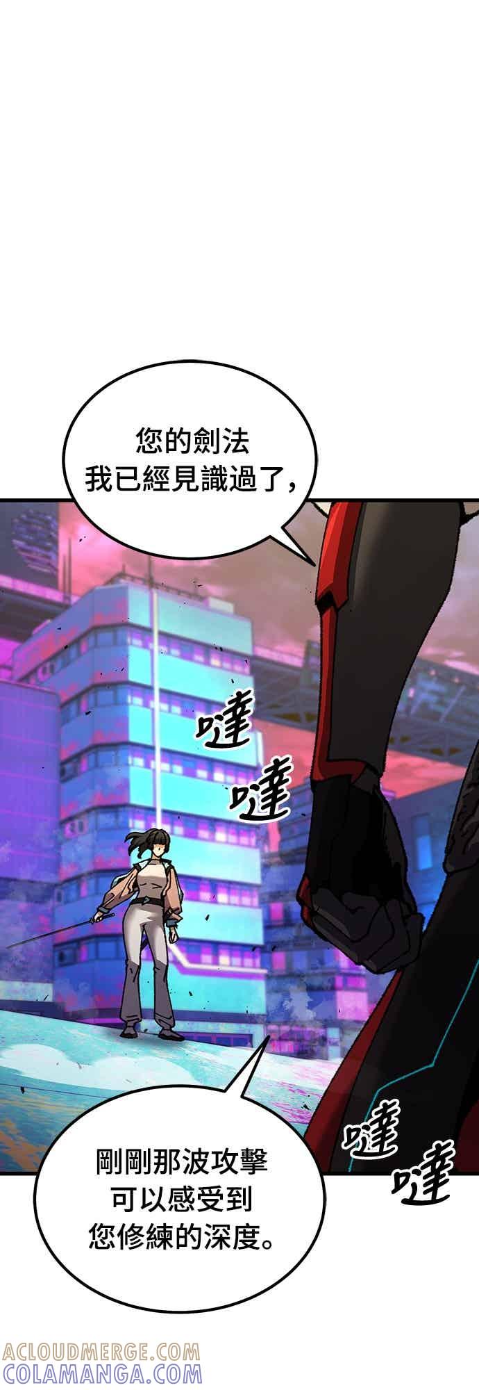《重生后世界居然没灭亡》第25话 第67页