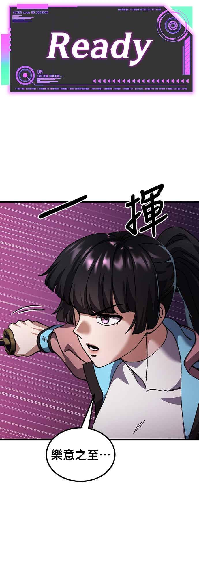 《重生后世界居然没灭亡》第25话 第21页