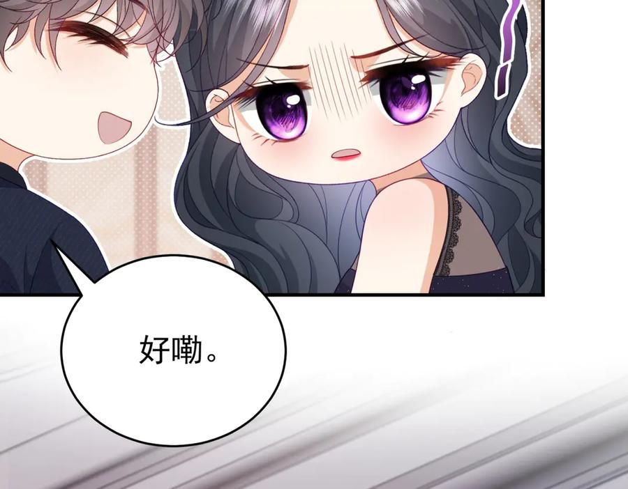 《会长的伪萌女友》第5话 瞒天过海夺标 第91页
