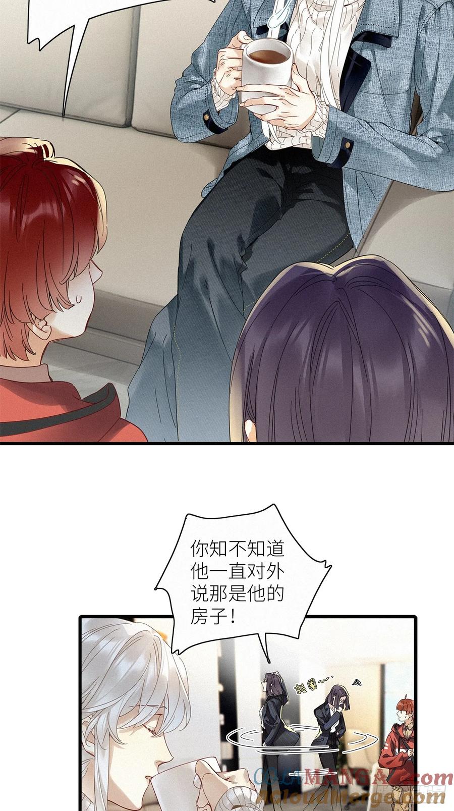 《请君入卦》第52卦：鳲鸠之歌 02 第29页