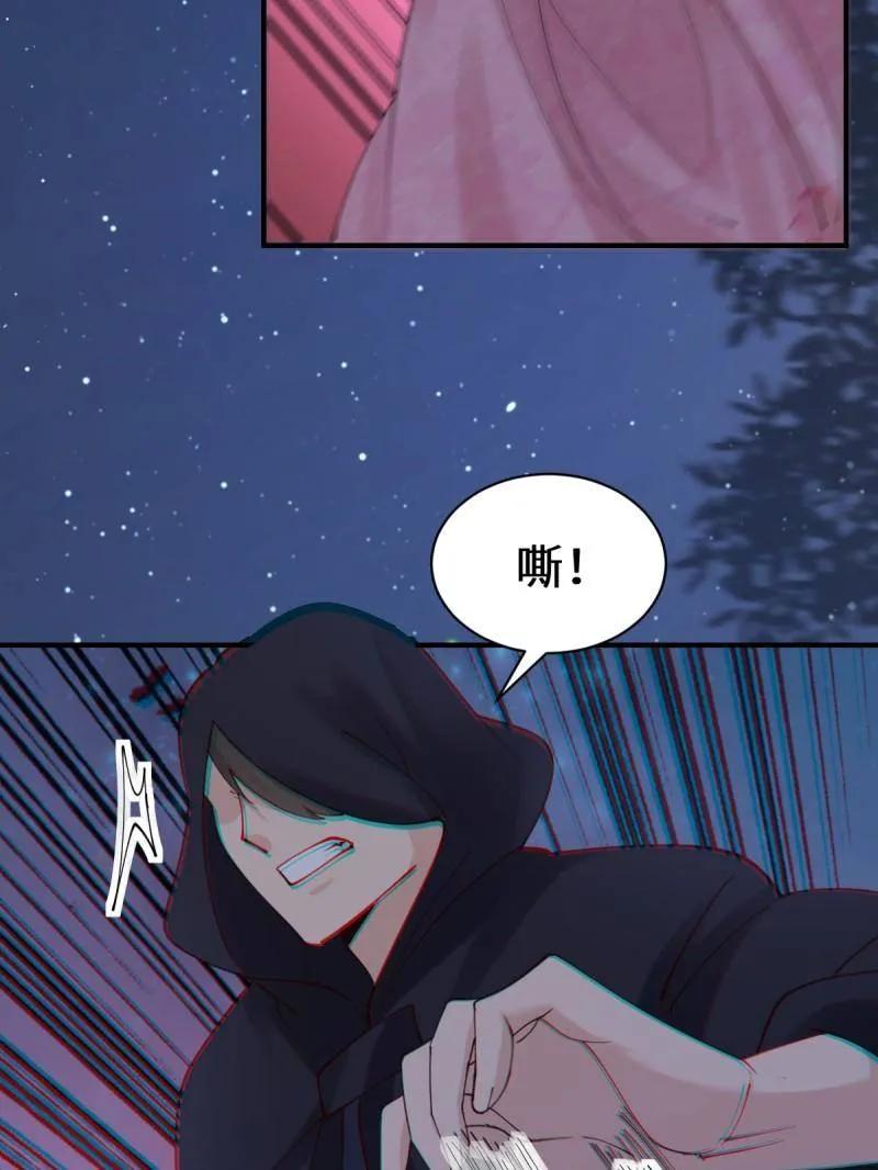 鬼医凤九 第646话 649 血罗 第83页