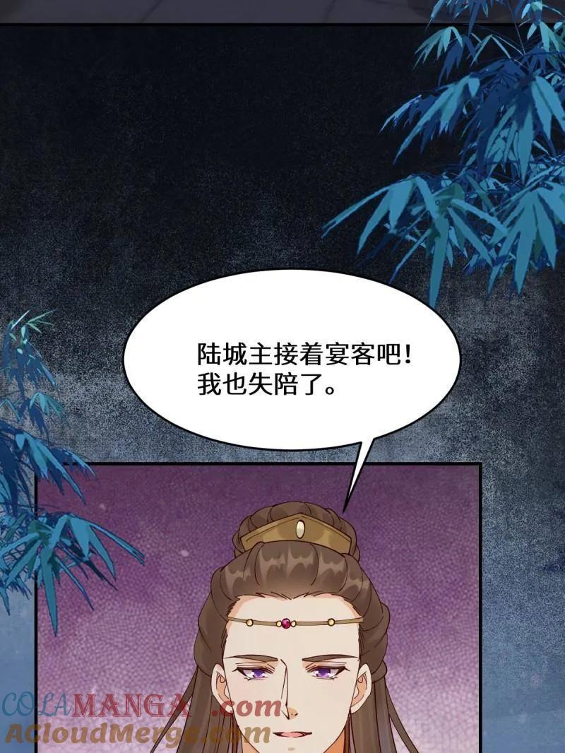 鬼医凤九 第646话 649 血罗 第49页