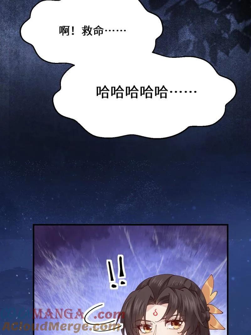 鬼医凤九 第646话 649 血罗 第65页