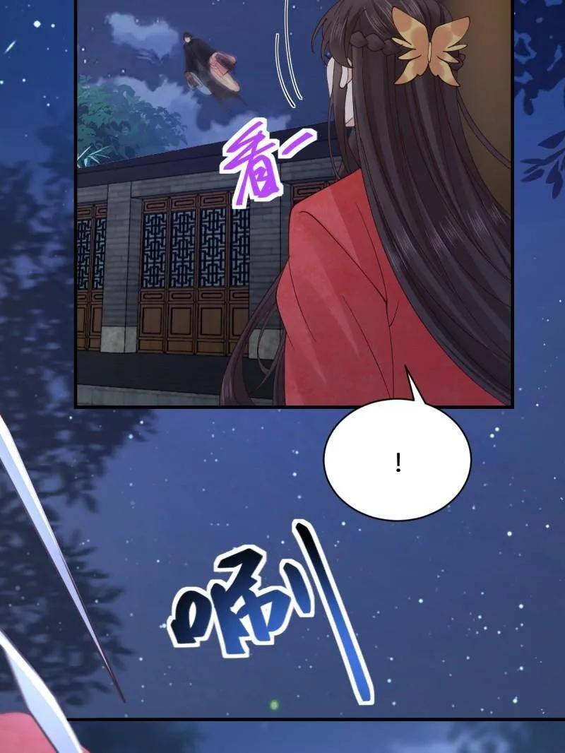 鬼医凤九 第646话 649 血罗 第79页
