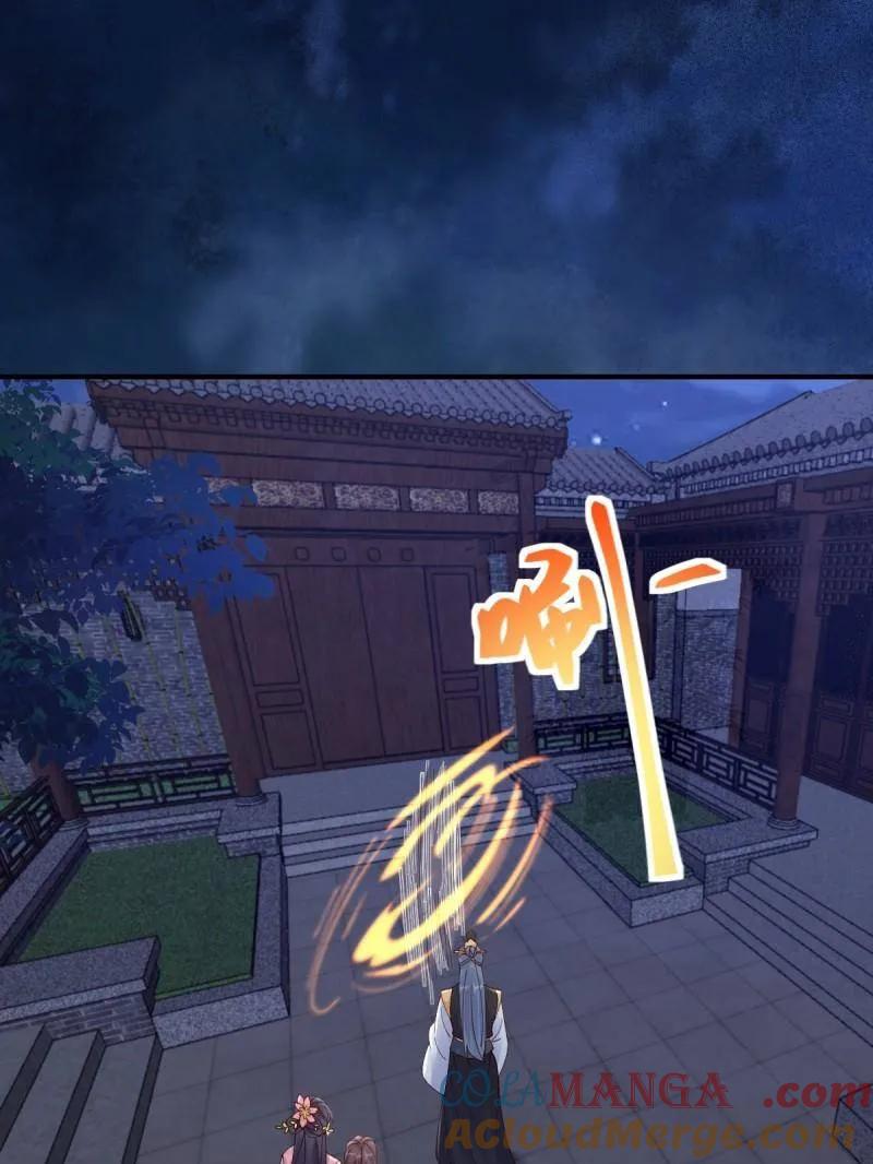 鬼医凤九 第646话 649 血罗 第53页