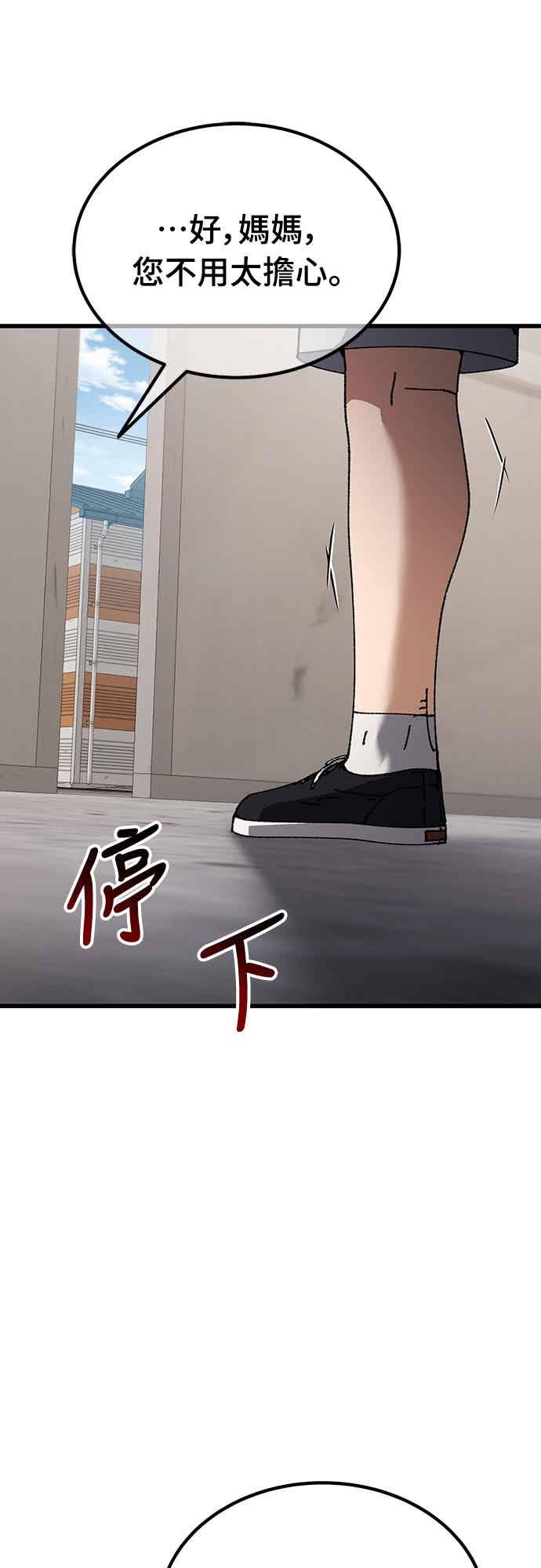 《重生后世界居然没灭亡》第26话 第21页