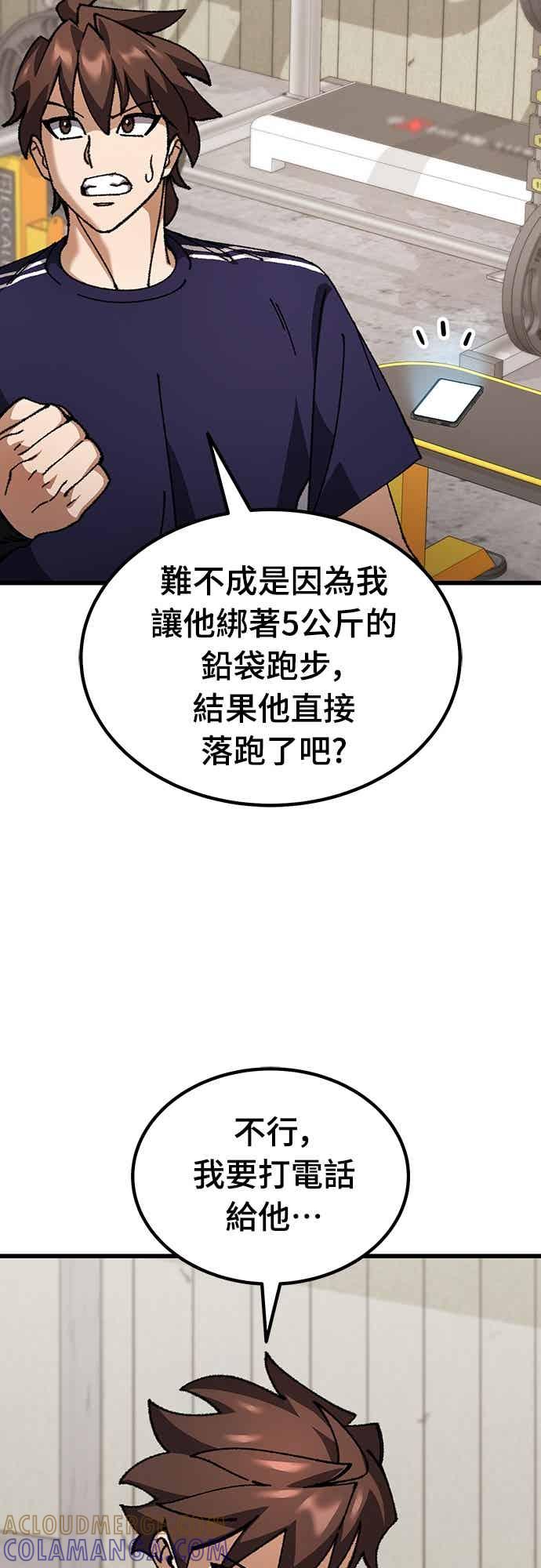 《重生后世界居然没灭亡》第26话 第13页