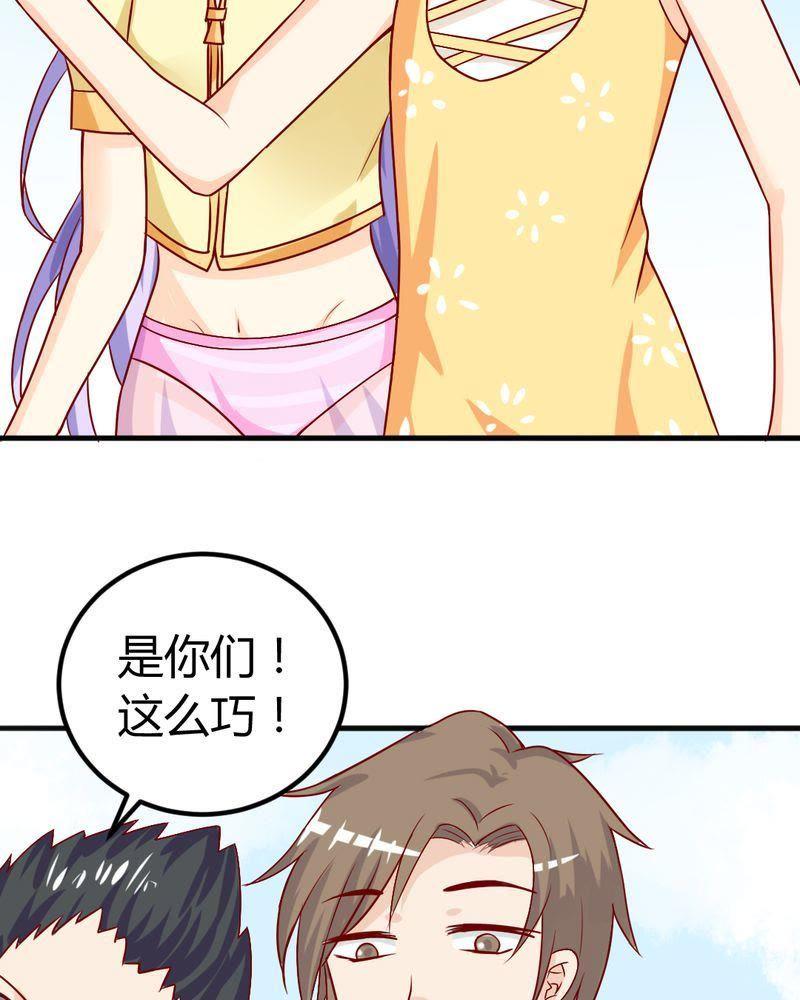 《我的身体里住了个神仙》7 第45页