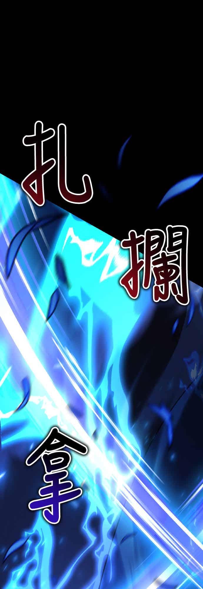 《我杀了学院玩家》第70话 第18页