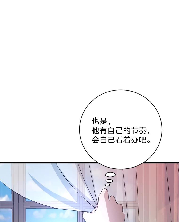 《请痛快地处决我》68.永别 第56页