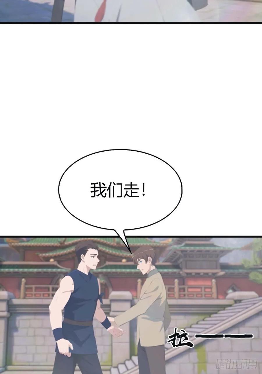 修仙归来在校园 第二季 - 第112话 楚毅重遇旧相识 - 第60张图