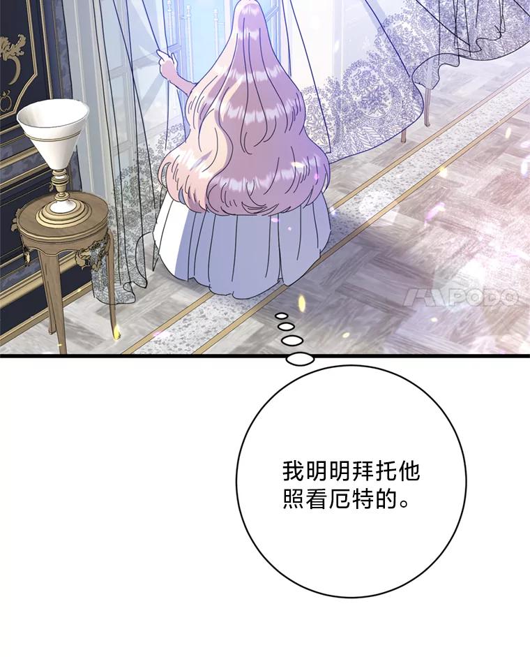 《请痛快地处决我》68.永别 第55页