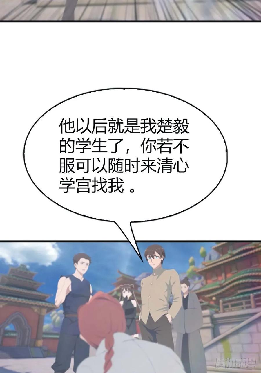 修仙归来在校园 第二季 - 第112话 楚毅重遇旧相识 - 第59张图