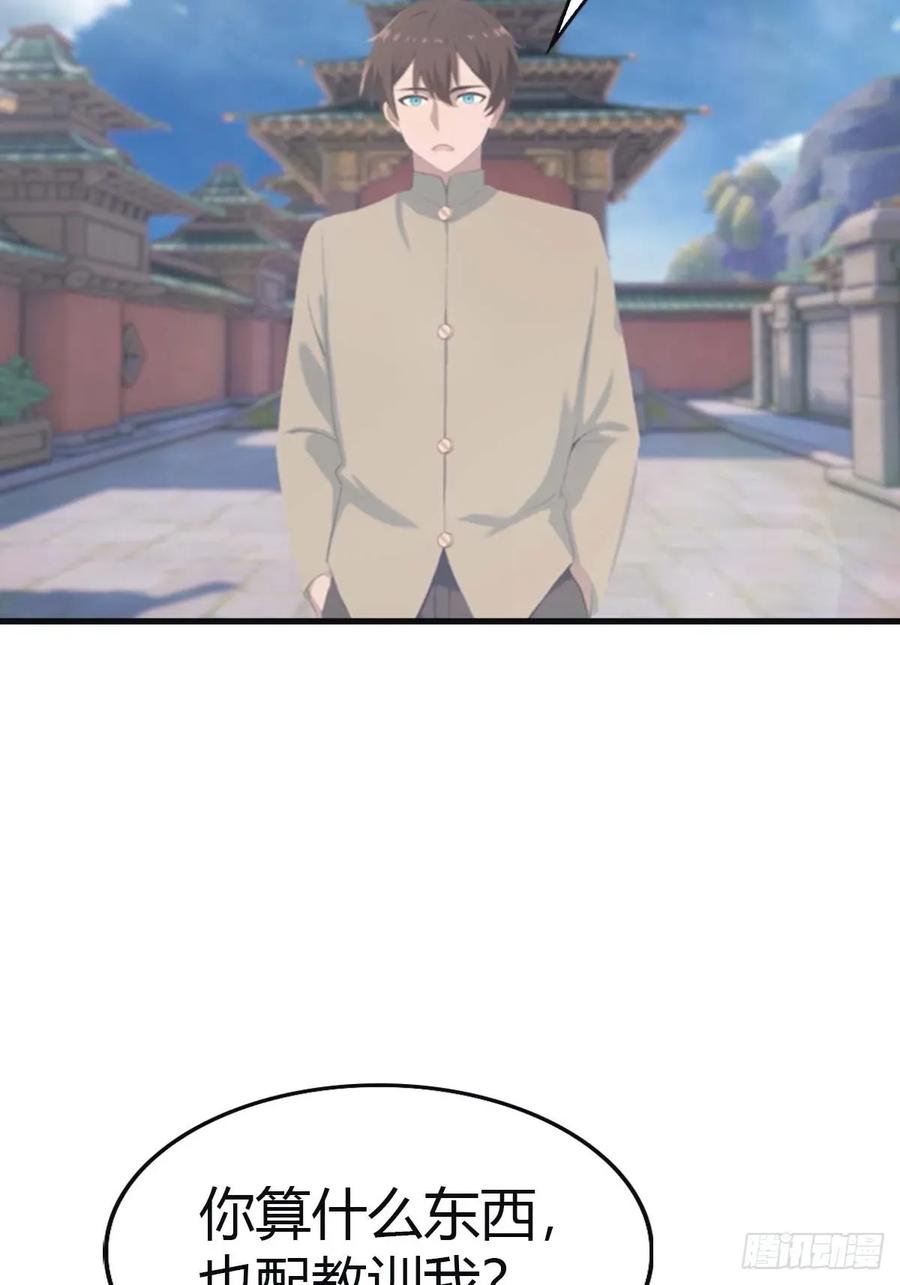 修仙归来在校园 第二季 - 第112话 楚毅重遇旧相识 - 第56张图