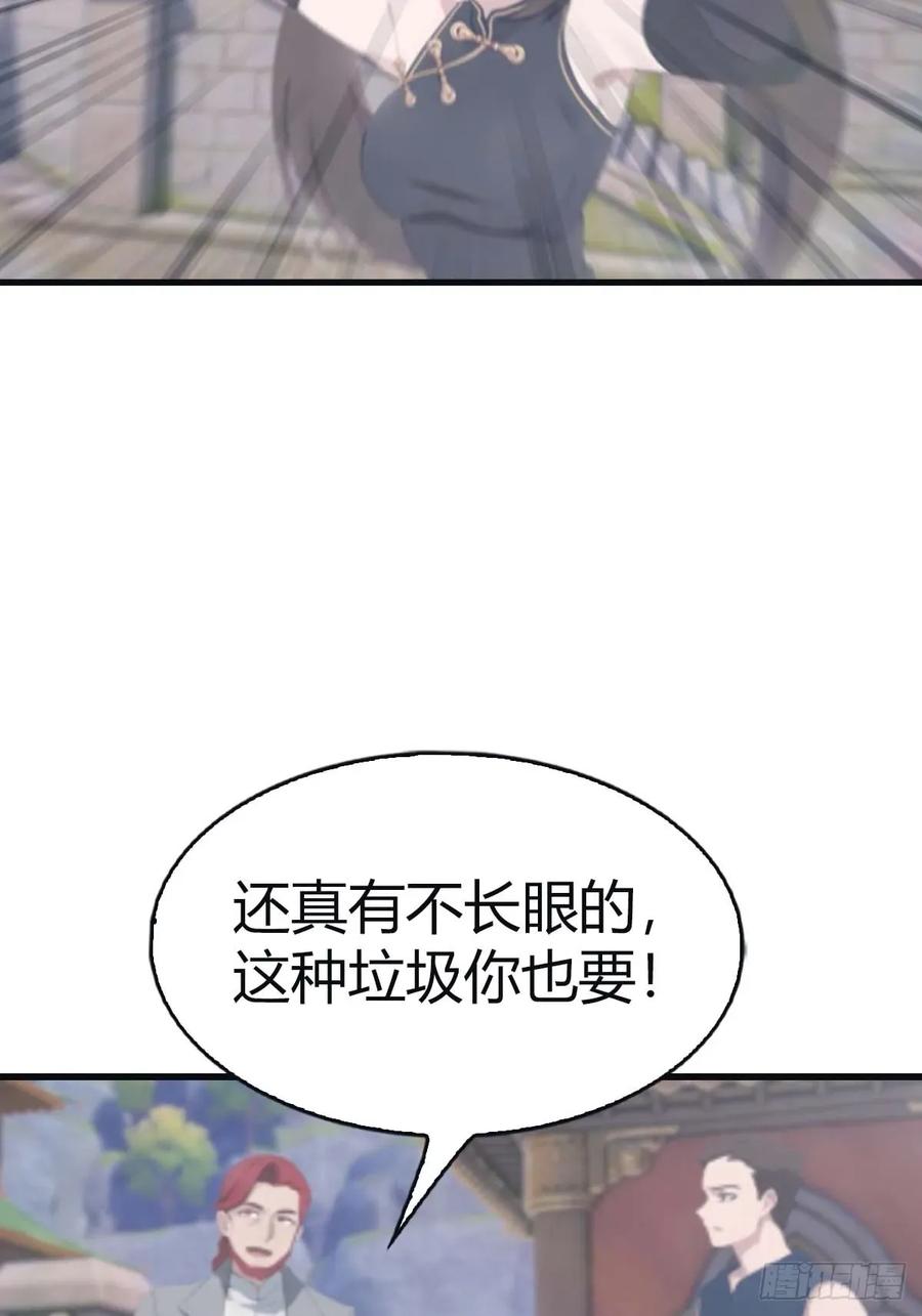 修仙归来在校园 第二季 - 第112话 楚毅重遇旧相识 - 第54张图