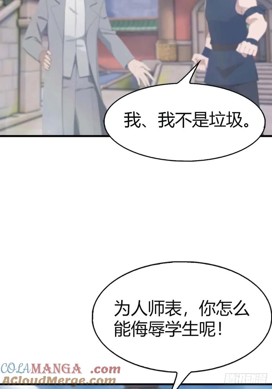 修仙归来在校园 第二季 - 第112话 楚毅重遇旧相识 - 第55张图