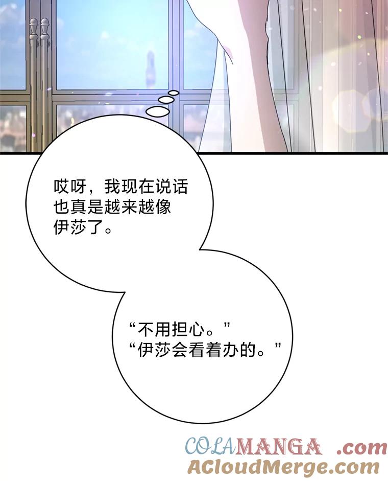 《请痛快地处决我》68.永别 第57页