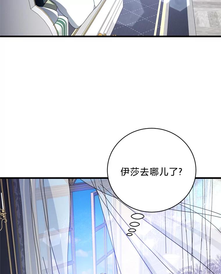 《请痛快地处决我》68.永别 第54页
