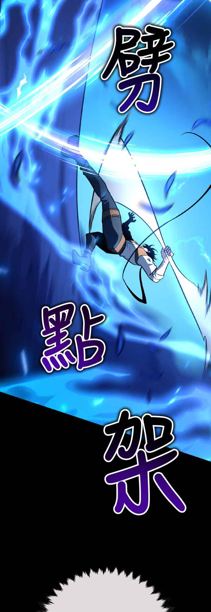 《我杀了学院玩家》第70话 第19页