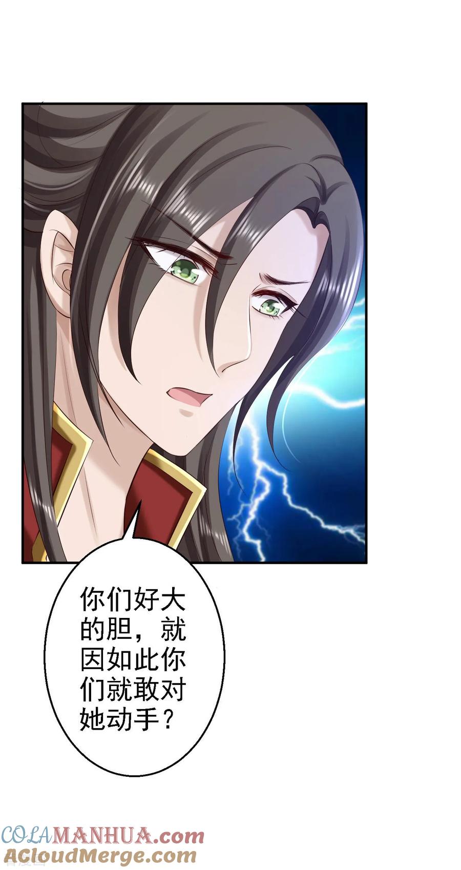 《步步毒谋：血凰归来》第68话 神龙宗族 第25页