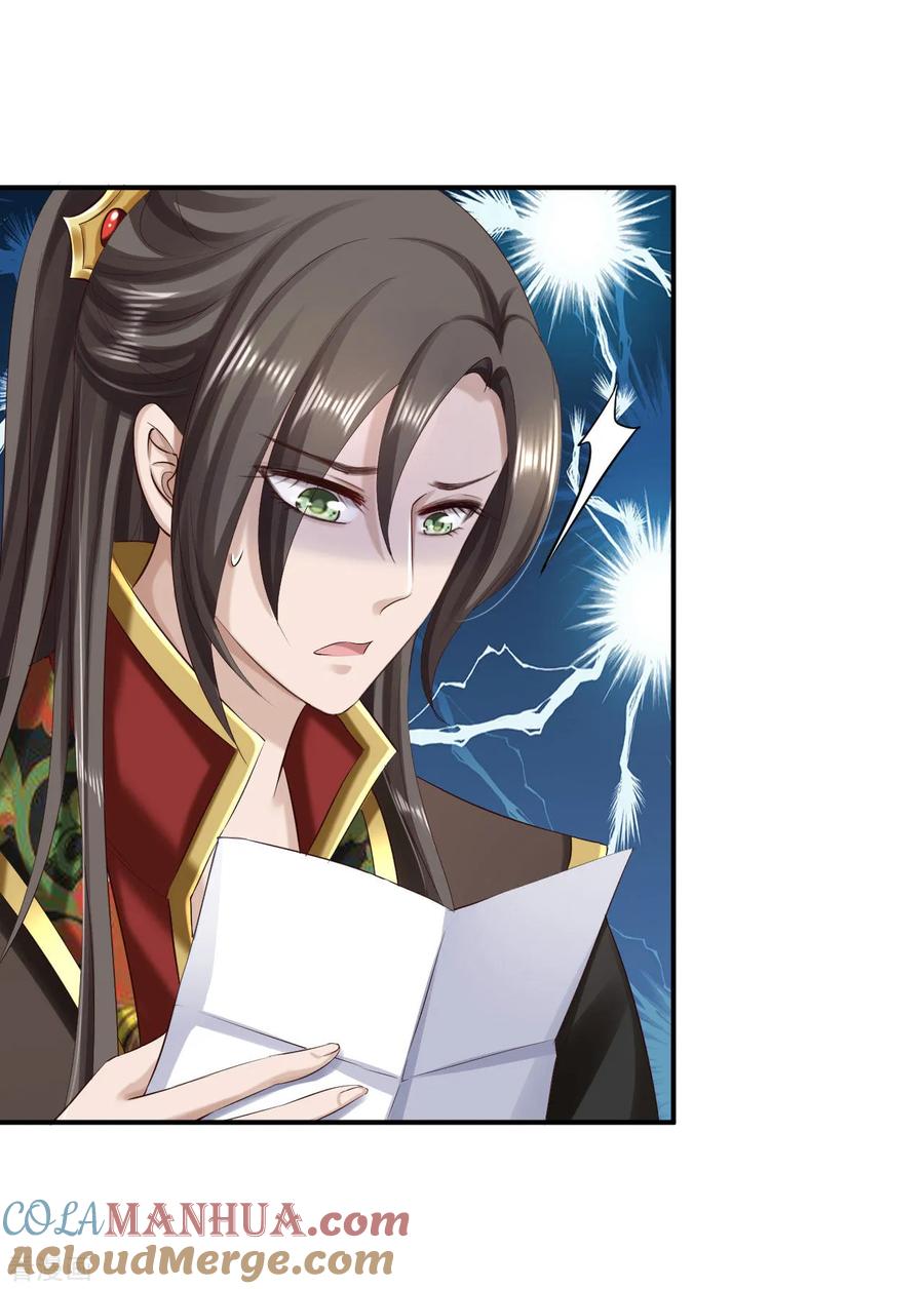 《步步毒谋：血凰归来》第68话 神龙宗族 第23页