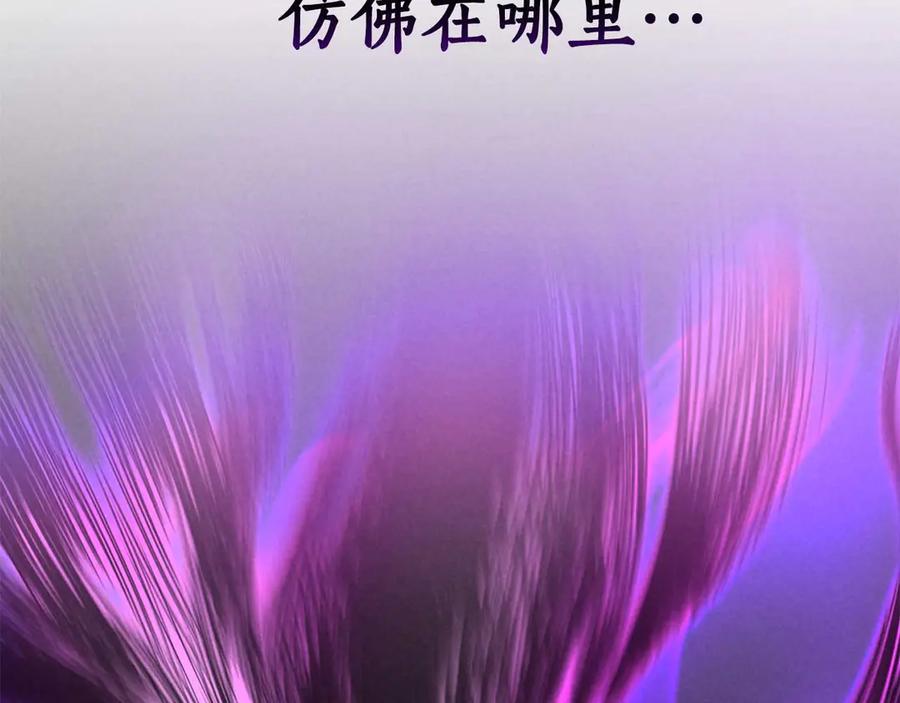 死灵法师：重生的我全技能精通 - 第69话 天堂掉入地狱 - 第243张图