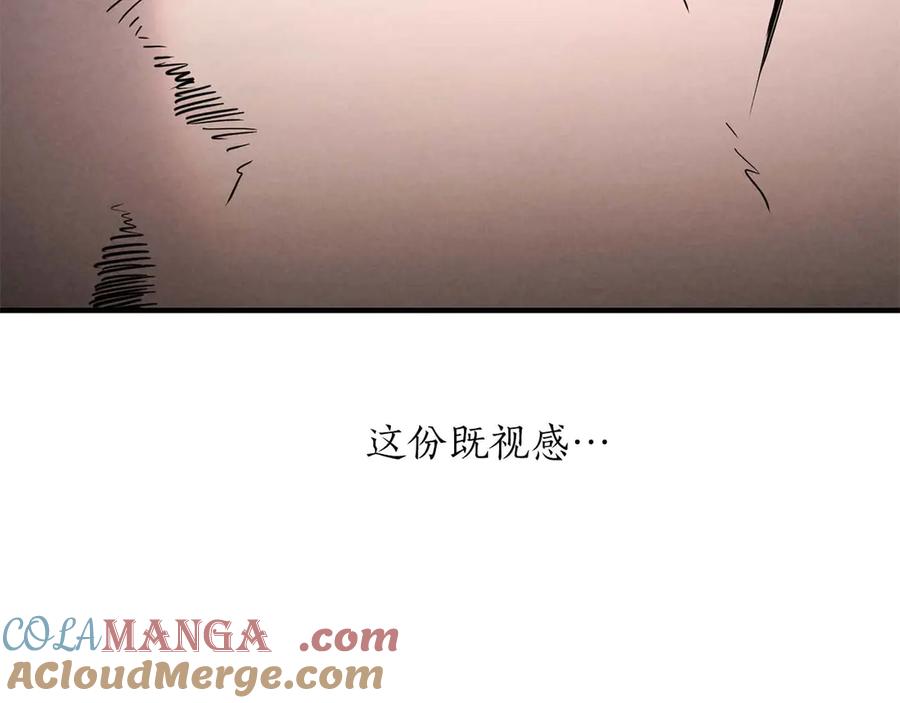 死灵法师：重生的我全技能精通 - 第69话 天堂掉入地狱 - 第237张图