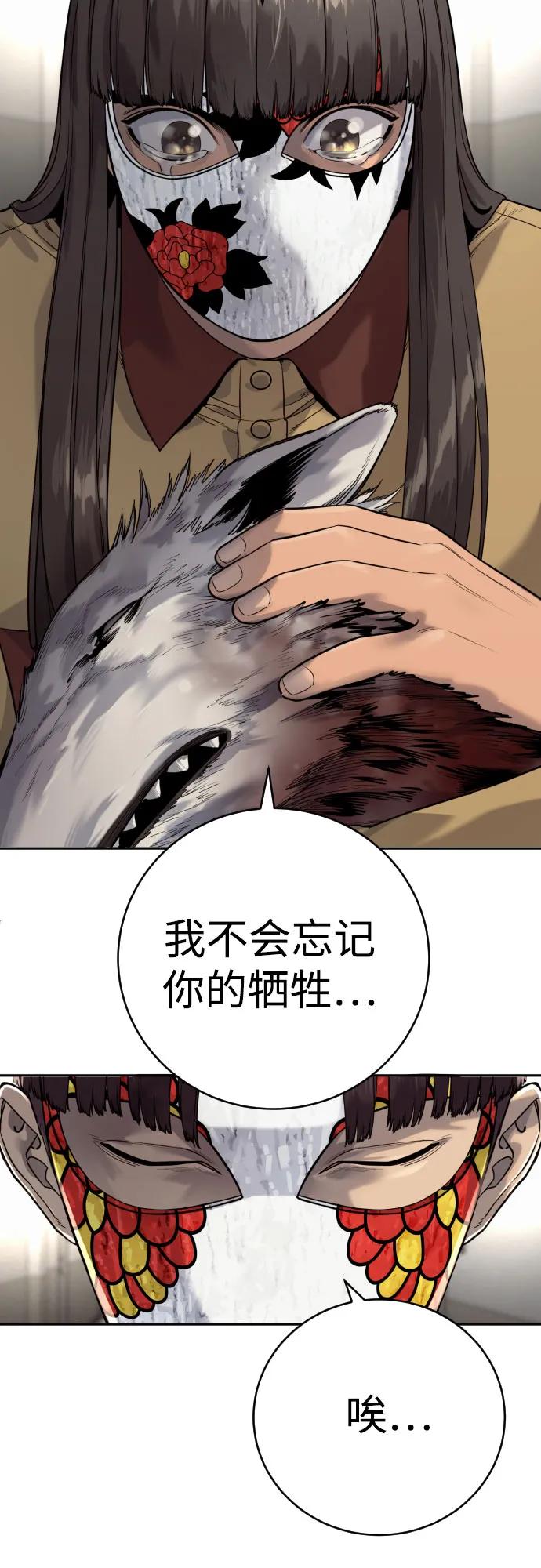 杀手转职 - [第2季 4话] 小宝贝 - 第24张图