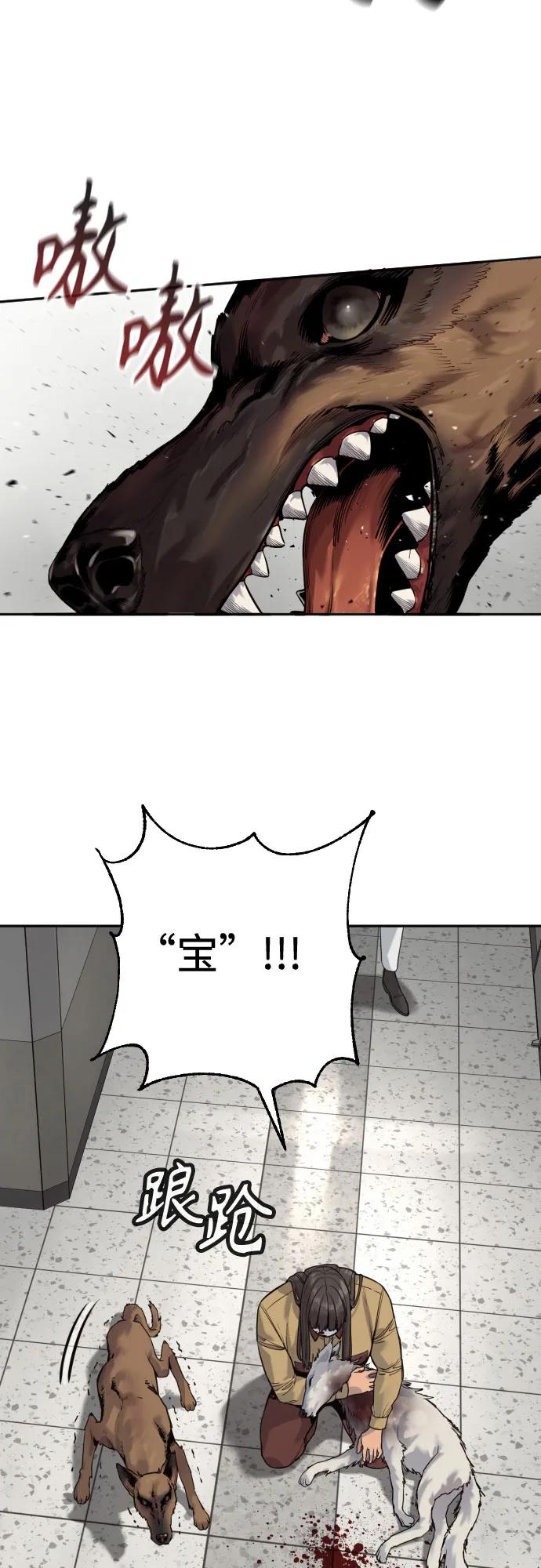 杀手转职 - [第2季 4话] 小宝贝 - 第21张图