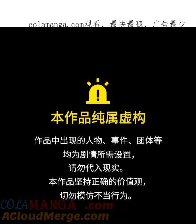 杀手转职 - [第2季 4话] 小宝贝 - 第1张图