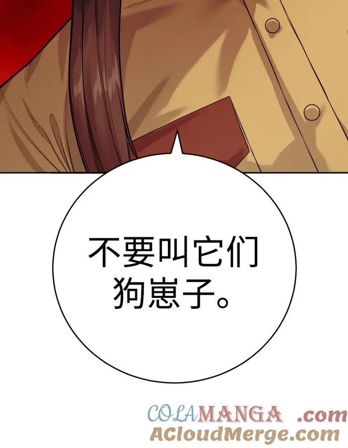 杀手转职 - [第2季 4话] 小宝贝 - 第10张图