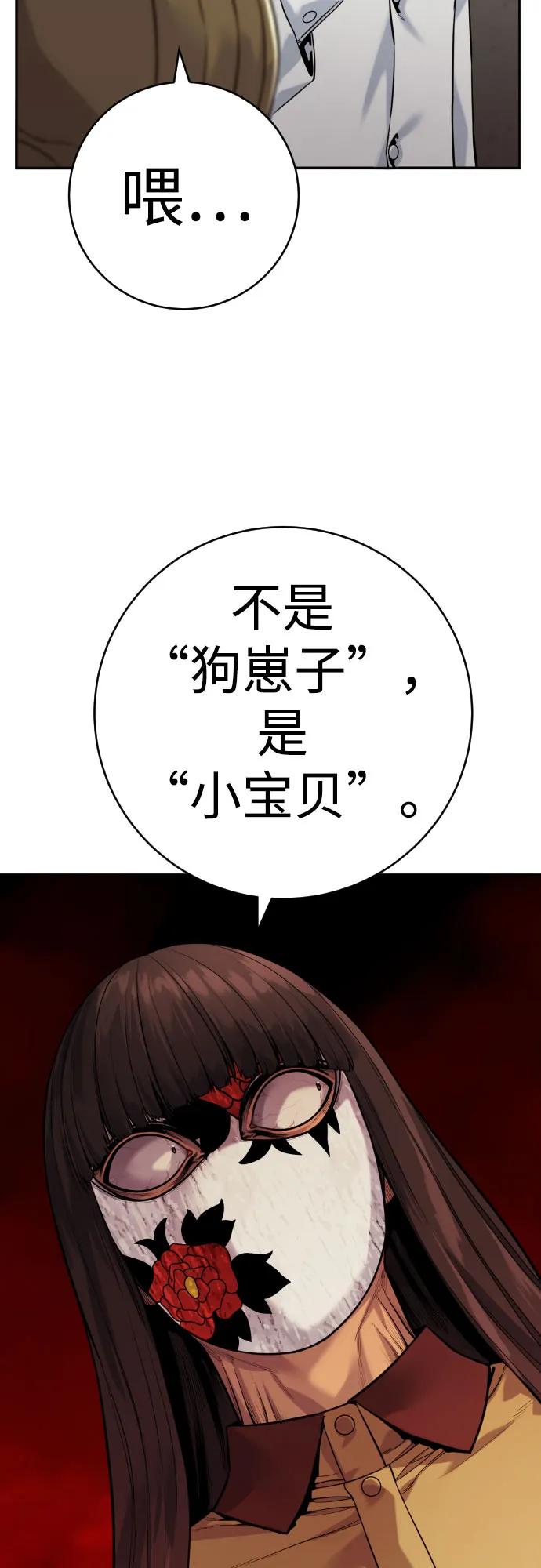 杀手转职 - [第2季 4话] 小宝贝 - 第9张图