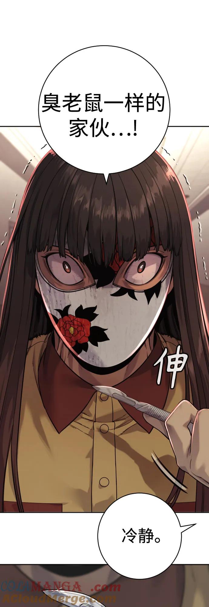 杀手转职 - [第2季 4话] 小宝贝 - 第4张图