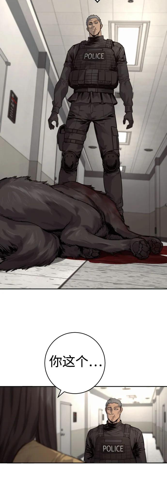 杀手转职 - [第2季 4话] 小宝贝 - 第3张图