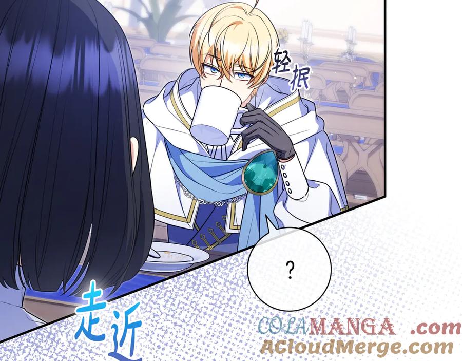 《只想在反派爸爸身边躺平》第7话 感冒 第93页