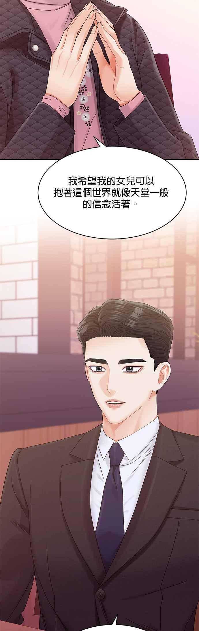 与上司同住的日子 - 第81话 - 第8张图