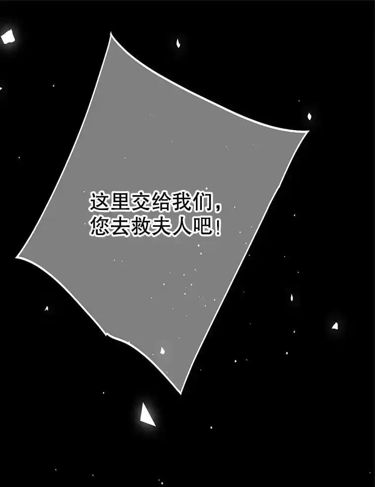 《第8位契约新娘》82.地下深处 第59页