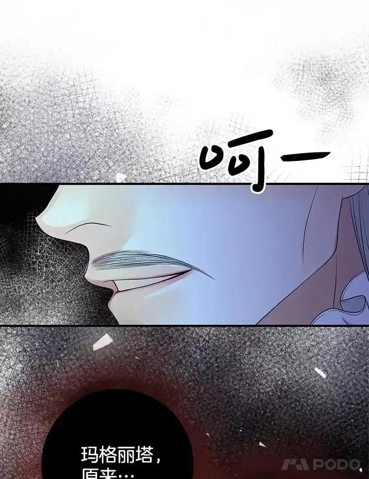 《第8位契约新娘》82.地下深处 第55页