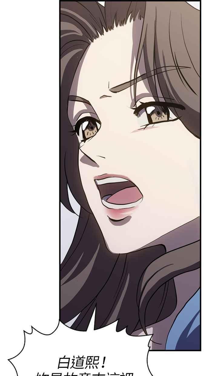 《第三次一见钟情》第84话 第14页