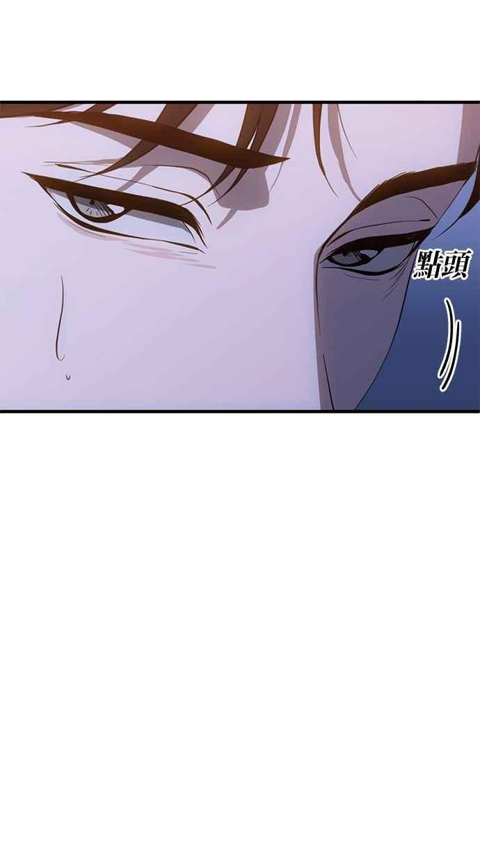 《第三次一见钟情》第84话 第39页