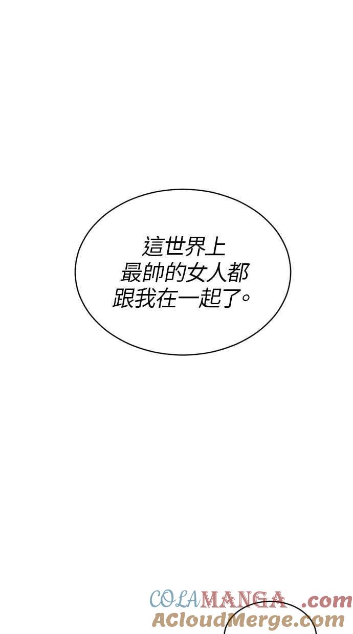 《第三次一见钟情》第84话 第28页