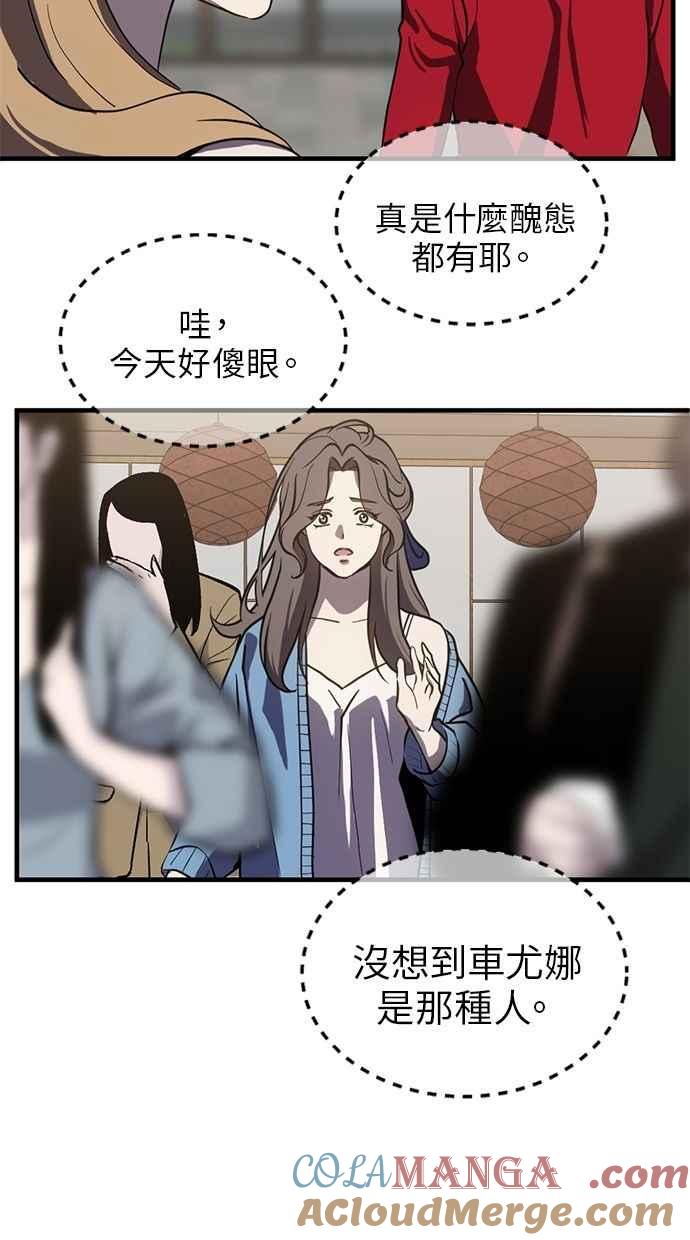 《第三次一见钟情》第84话 第22页